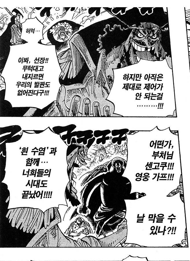 IMG_7979.jpeg 원피스 골드D로저도 못했던 행동