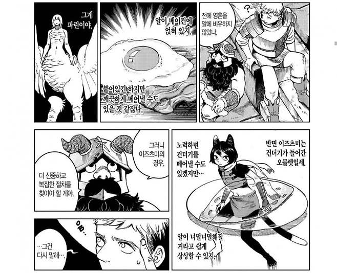 IMG_7986.jpeg 스포) 중국 던전밥 KFC 콜라보 레전드