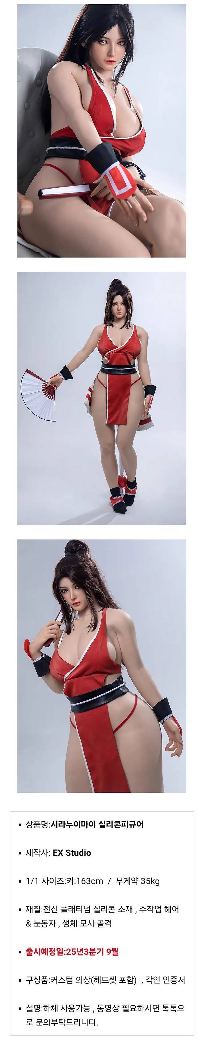 Screenshot 2025-06-07 at 14.44.43.JPG 300만원 짜리 시라누이 마이 피규어