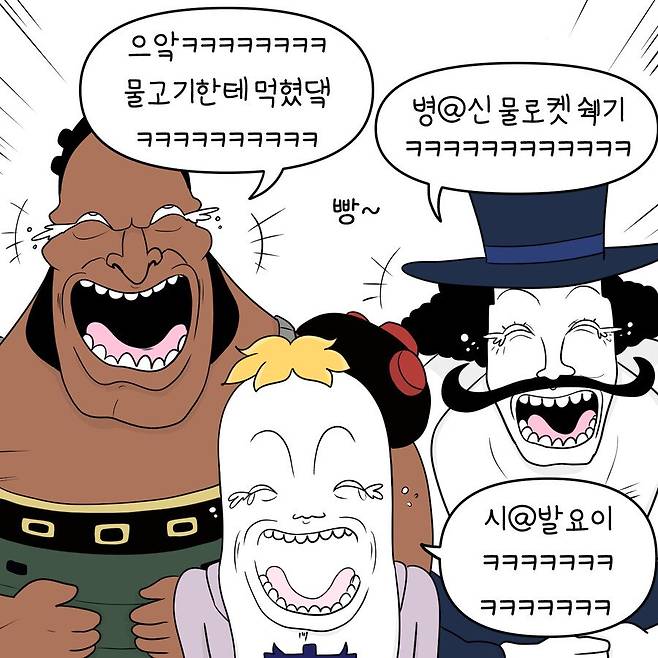 샹크스의 왼팔 만화