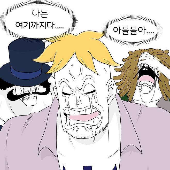 샹크스의 왼팔 만화
