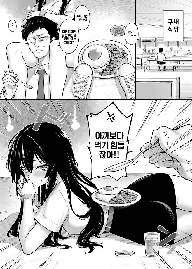 어깨 위 귀신에 눌린 만화