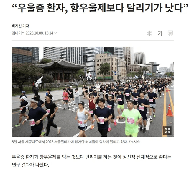 우울증에 좋다는 운동