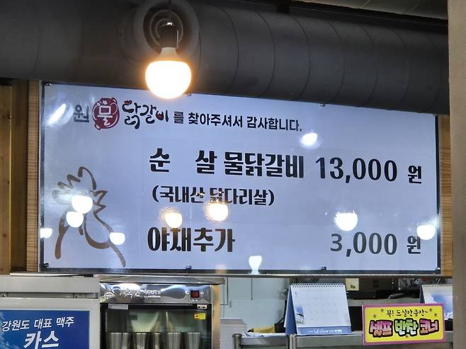 20250607_180020.jpg 등산후 물닭갈비 먹어요~