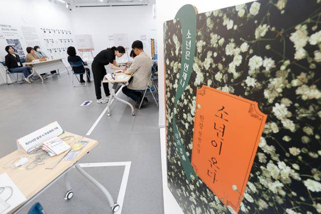 제21대 대통령 선거일인 3일, 광주 광산구 임곡동 제2투표소(윤상원기념관)에 전시된 '소년이 온다' 책 표지 앞에서 유권자들이 투표를 하고 있다. 광주=뉴스1