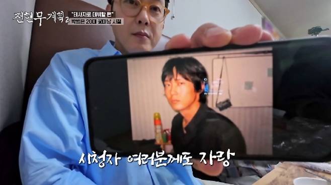 사진=MBN·채널S 공동 제작 예능 ‘전현무계획2’ 