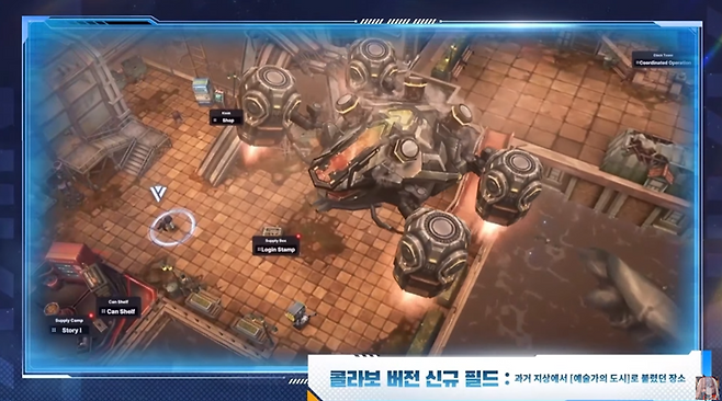 ▲ 풀3D 전용 필드에서 진행되는 콜라보 이벤트