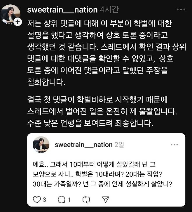 츨처=이단비 시의원 스레드