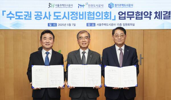 류윤기 인천도시공사 사장이 지난 5월7일 서울주택도시개발공사 사옥에서 GH(경기주택도시공사), SH(서울주택도시개발공사)와 함께 ‘수도권 공사 도시정비협의회’ 협약을 맺고 기념촬영을 하고 있다. 인천도시공사 제공