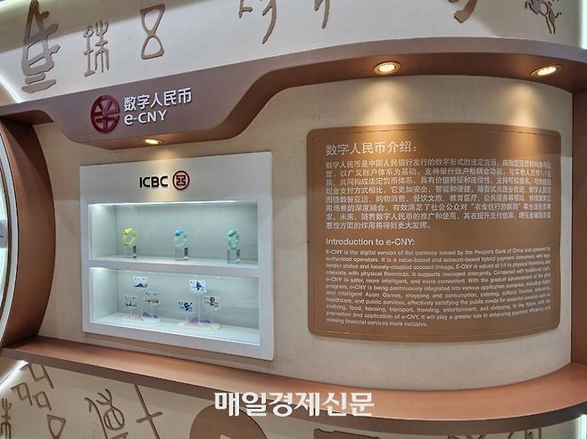 중국 항저우 아시안게임 메인 미디어 센터의 중국공상은행 홍보관에서 디지털 위안화가 소개되고 있다.  김지한 기자
