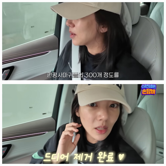 손담비는 신생아 육아와 피부 시술 후 회복 중인 근황을 전했다.사진=유튜브채널 ‘담비손’