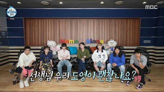 도영의 진단을 듣는 무지개 회원들. /사진=방영된 MBC '나 혼자 산다' 캡처