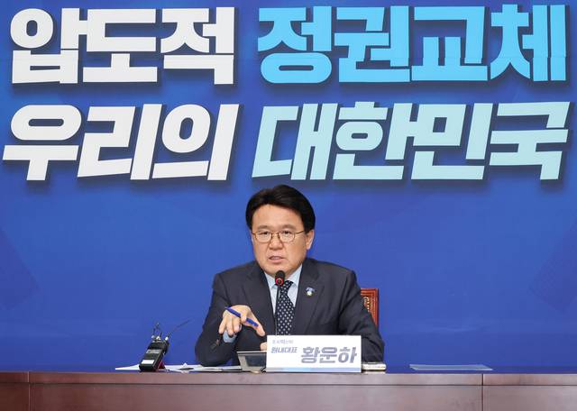 황운하 조국혁신당 의원. 연합뉴스