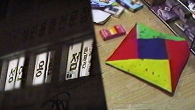 '그것이 알고 싶다' / SBS 제공