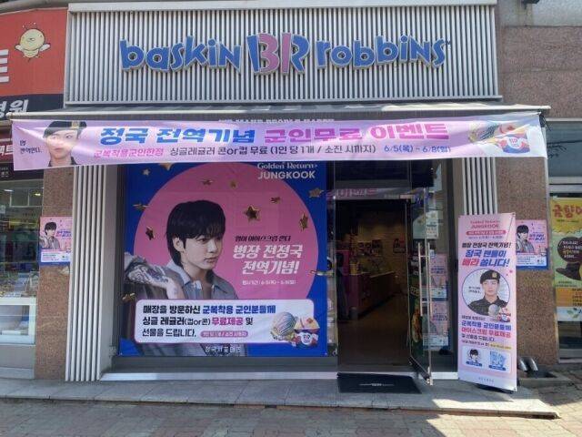 그룹 방탄소년단 멤버 정국 팬들이 '정국이가 쏜다' 이벤트를 진행했다. / 정국 서포터즈 X