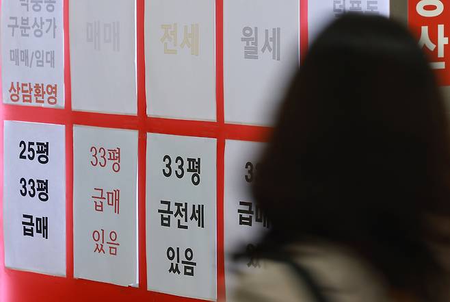 서울 송파구 한 부동산 중개업소에 게시된 부동산 매물 정보. [연합]