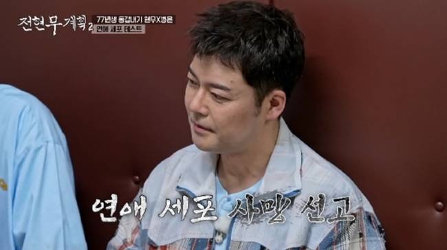 MBN, 채널S ‘전현무계획2’