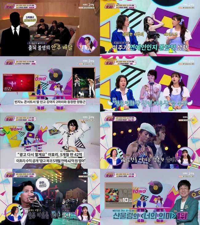 KBS Joy ‘이십세기 힛-트쏭’