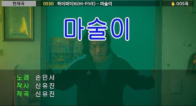 ‘마술이’ 뮤직비디오