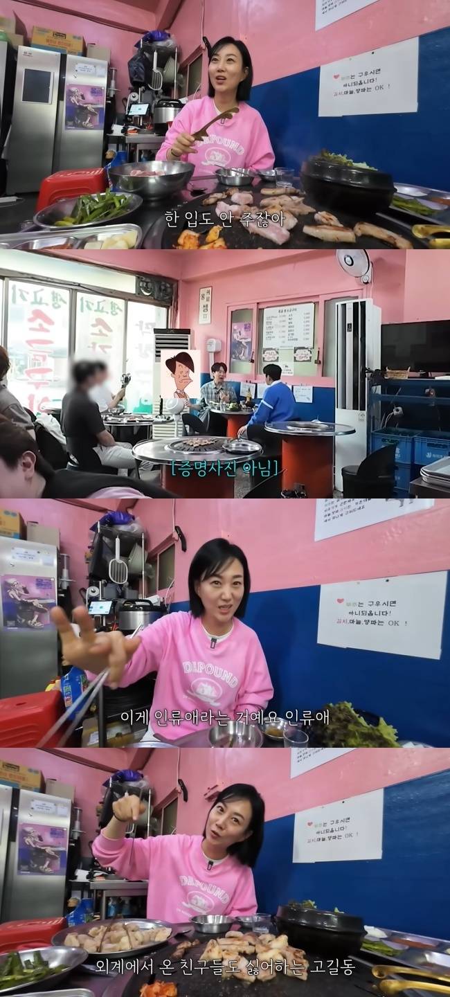 사진=‘도장TV’ 채널 영상 캡처