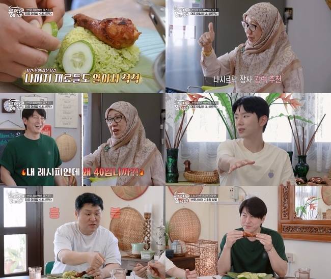 E채널 ‘류학생 어남선’ 제공