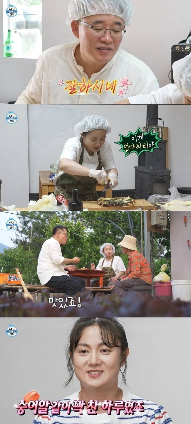 MBC ‘나 혼자 산다’ 캡처