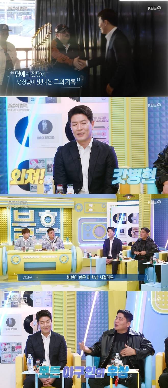 KBS 2TV ‘불후의 명곡’