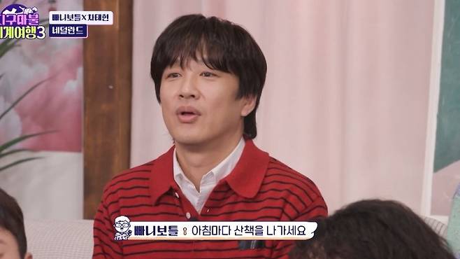 ENA ‘지구마불 세계여행3’