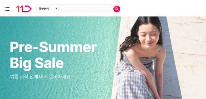[서울=뉴시스]11번가는 오는 8일까지 여름을 앞두고 패션 필수템을 모은 '프리 썸머 빅 세일'을 연다.(사진=11번가 제공) *재판매 및 DB 금지