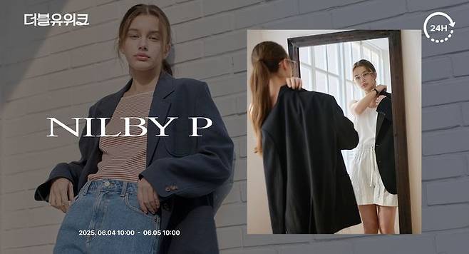 [서울=뉴시스]패션 플랫폼 W컨셉은 상반기 최대 쇼핑 행사 '더블유위크'의 초반 흥행에 힘입어 오는 15일까지 기획전을 연장한다.(사진=W컨셉 제공) *재판매 및 DB 금지