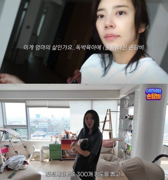 [서울=뉴시스] 손담비. (사진=유튜브 채널 '담비손' 캡처) 2025.06.07. photo@newsis.com *재판매 및 DB 금지