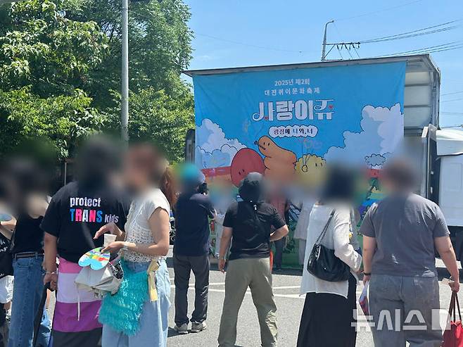 [대전=뉴시스] 김도현 기자 = 7일 오후 대전 동구 소제동 일대에서 열린 제2회 대전퀴어문화축제에 참가자들이 축제에 참여하고 있다. 2025.06.07. kdh1917@newsis.com