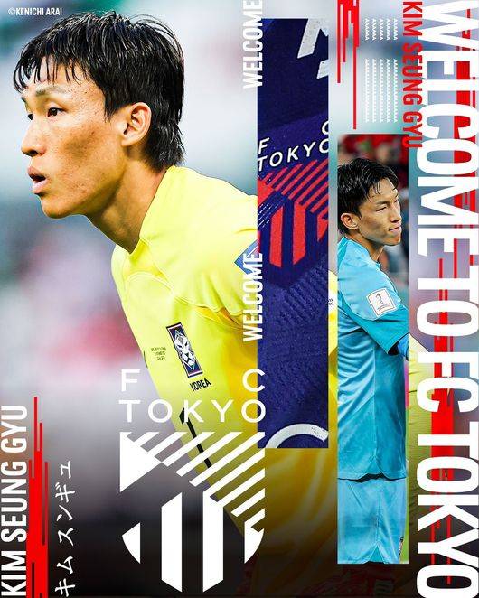 [사진] FC 도쿄 소셜 미디어.