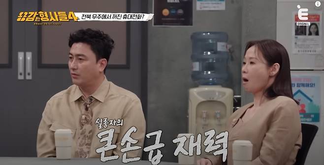 송파 잔혹범죄의 전말이 밝혀졌다. 유튜브 'E채널' 영상 캡처
