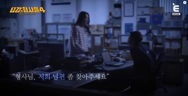 송파 잔혹범죄의 전말이 밝혀졌다. 유튜브 'E채널' 영상 캡처