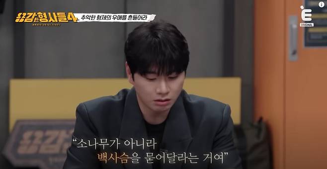 송파 잔혹범죄의 전말이 밝혀졌다. 유튜브 'E채널' 영상 캡처