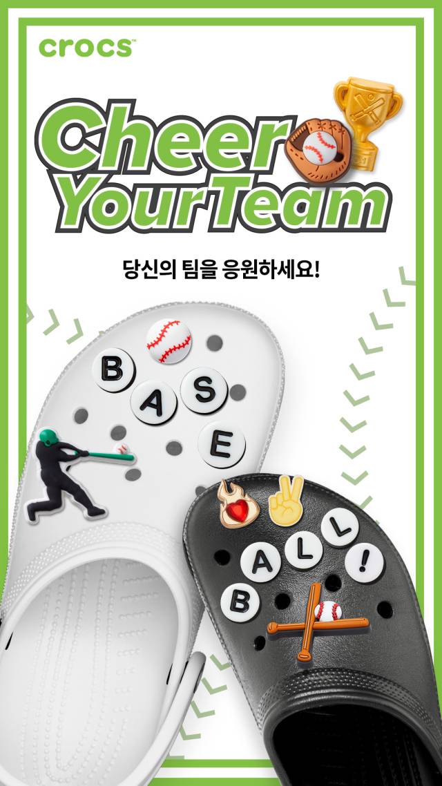제공=크록스