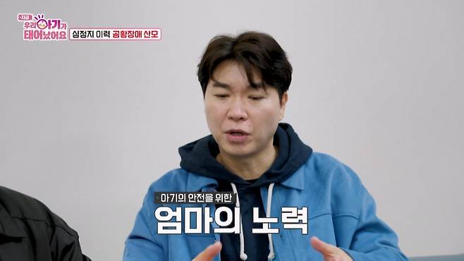 (사진제공 = TV CHOSUN ‘우리 아기가 태어났어요’)