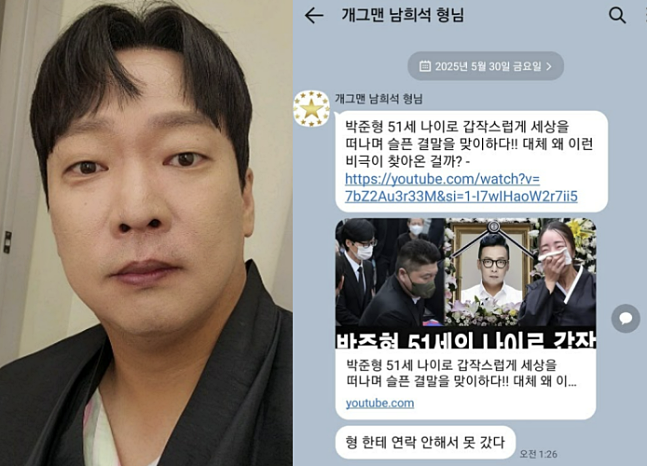 ▲ 박준형. 출처| 박준형 개인 계정