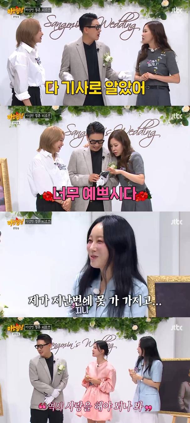 ▲ 출처| JTBC '아는 형님' 캡처