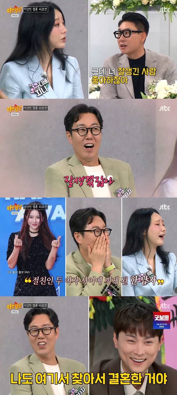 ▲ 출처| JTBC '아는 형님' 캡처