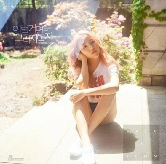 /사진=JYP엔터테인먼트