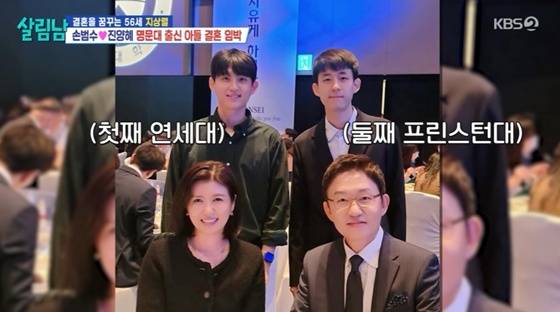 사진=KBS 2TV '살림남2' 캡처