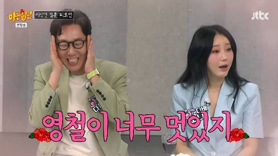 /사진= JTBC '아는 형님' 방송화면