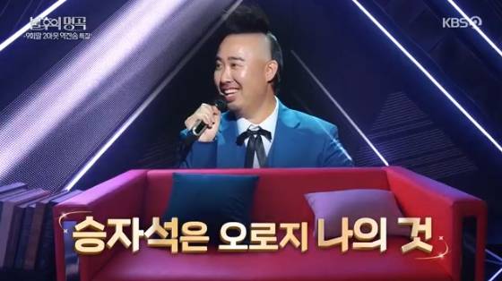 /사진= KBS 2TV '불후의 명곡' 방송화면