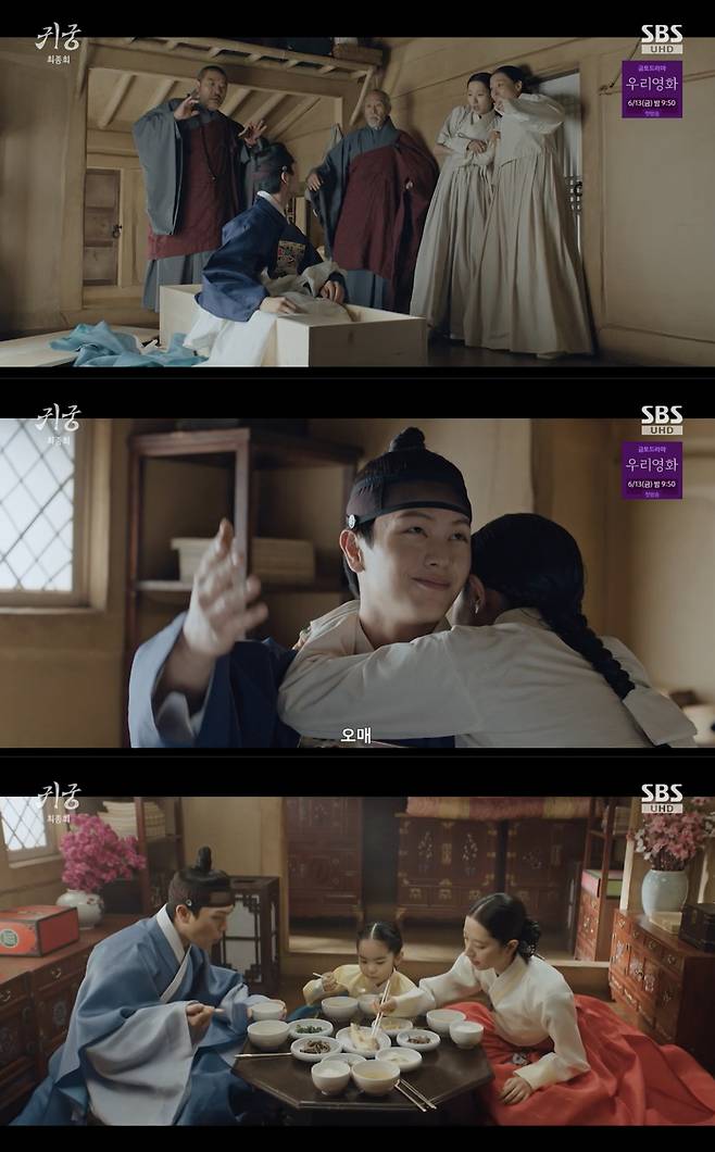 /사진='귀궁' 방송화면 캡쳐