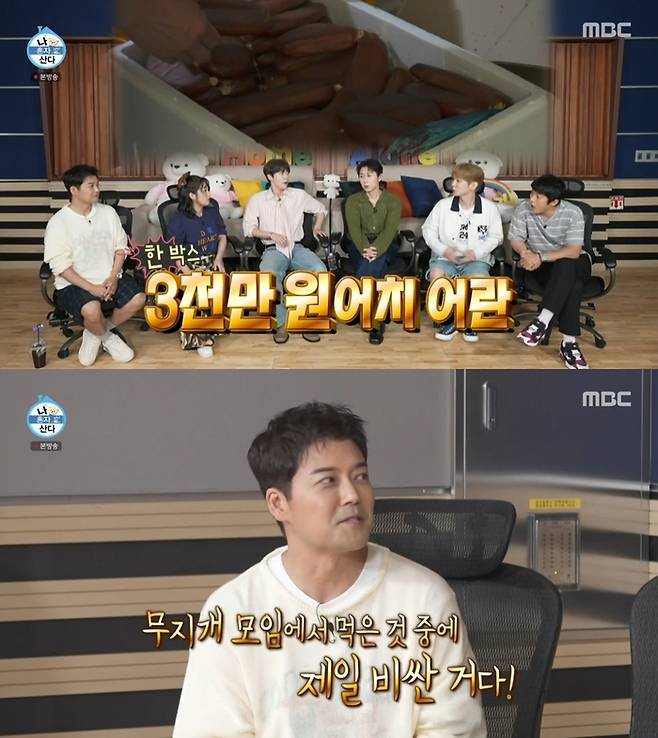 ‘나 혼자 산다’. 사진 I MBC ‘나 혼자 산다’ 방송 캡처