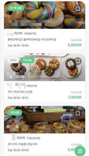 럭키밀에 입점해 있는 가게들 ['럭키밀' 앱 캡처. 재판매 및 DB 금지]