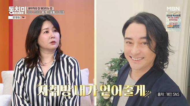 사진=MBN '속풀이쇼 동치미'