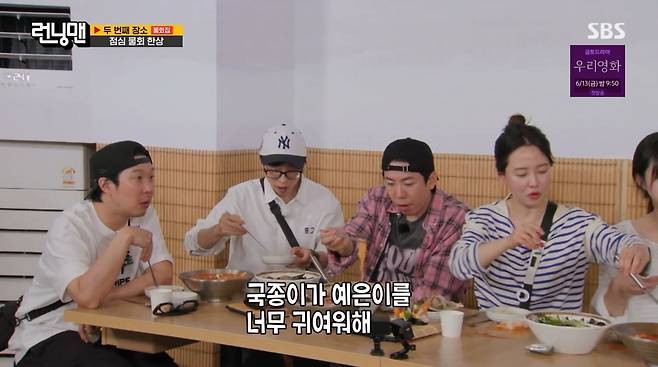 사진=SBS '런닝맨'